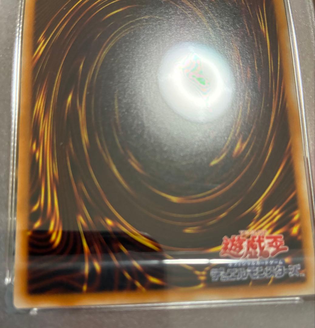 遊戯王　スターダストドラゴン　ホロ　PSA10