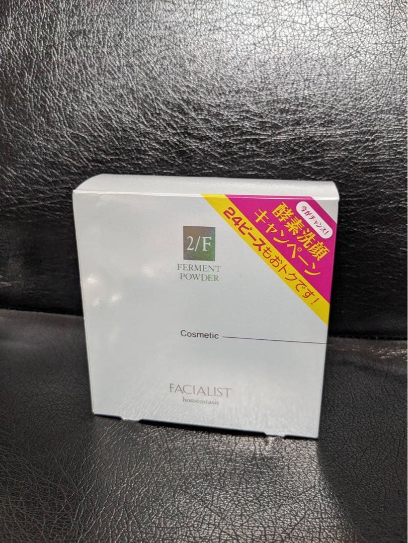 酵素洗顔料　シーボン　フェイシャリスト　ファーメントパウダー