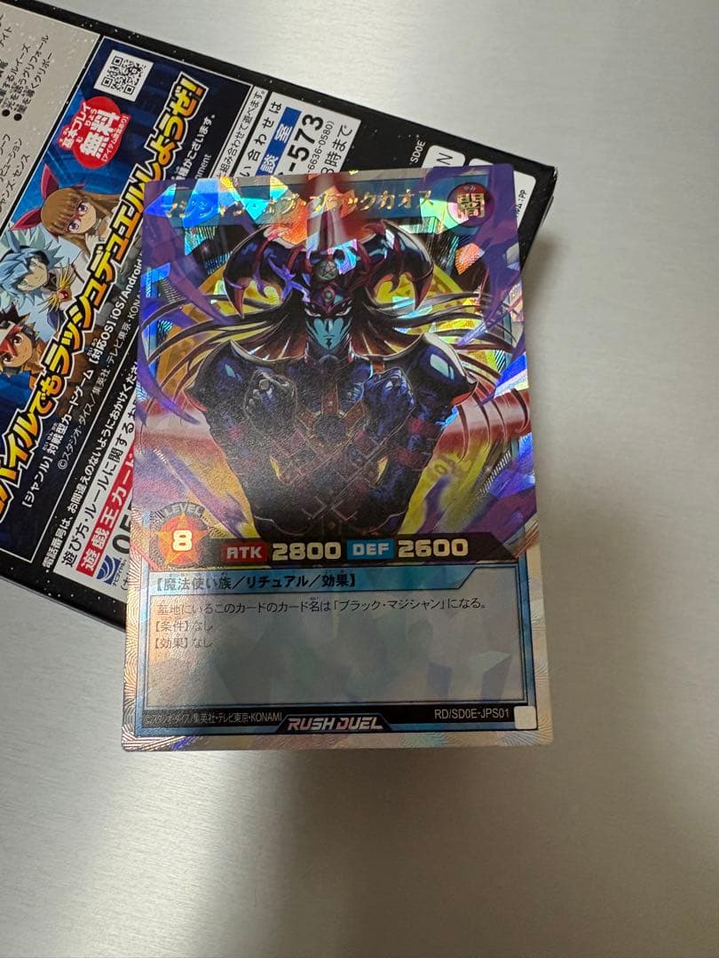 マジシャン・オブ・ブラックカオス　オーバーラッシュレア　匿名発送