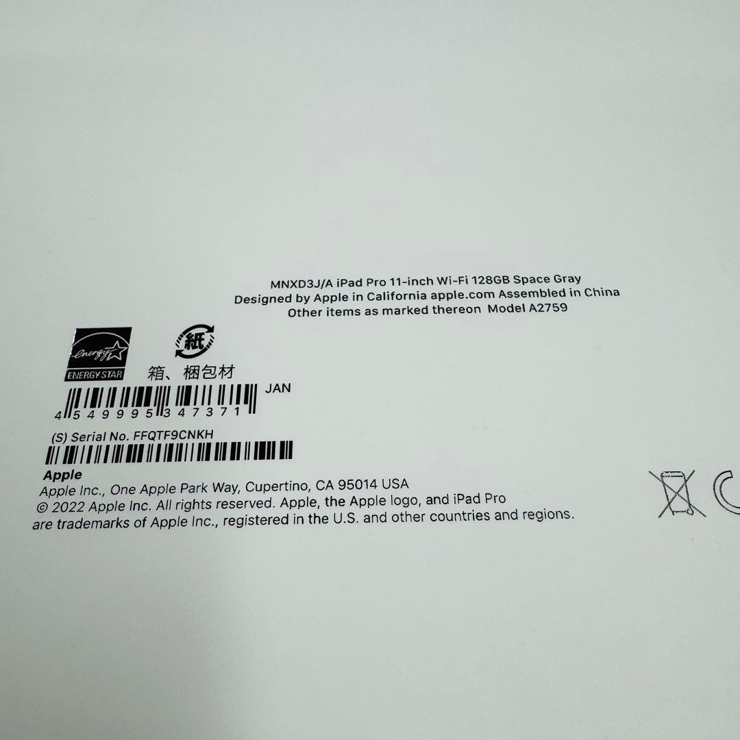 iPad Pro 11インチ 第4世代 128GB バッテリー容量100%