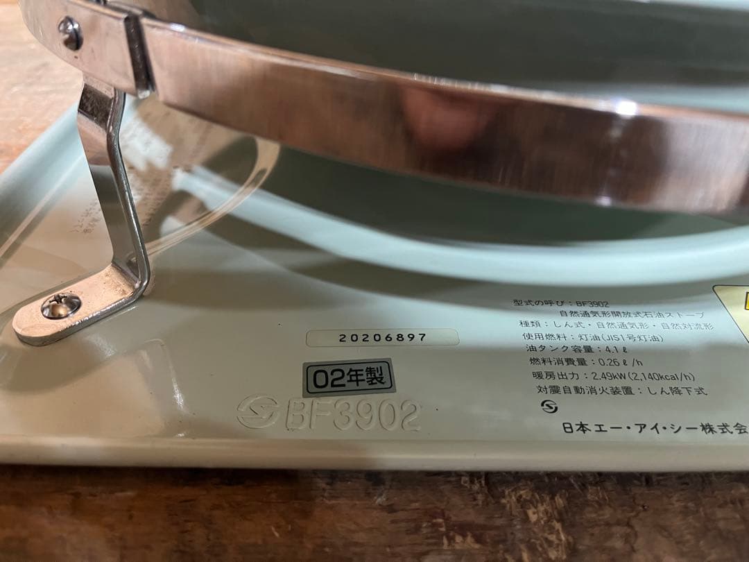 美品 芯乾燥済 アラジン39型 BF3902 分解メンテナンス済 石油ストーブ