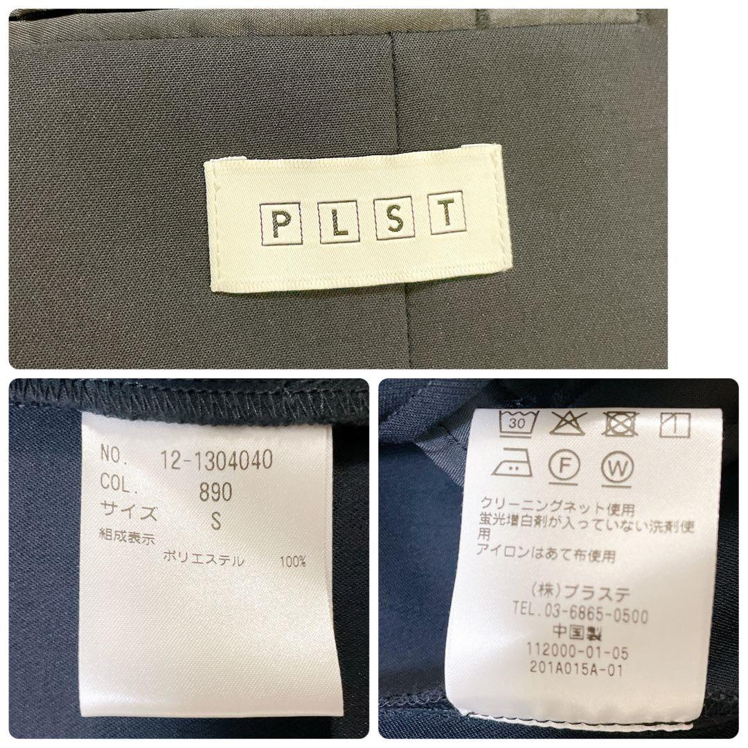 極美品✨プラステ　スーツセットアップ　ノーカラー　テーパード　紺　S 洗える