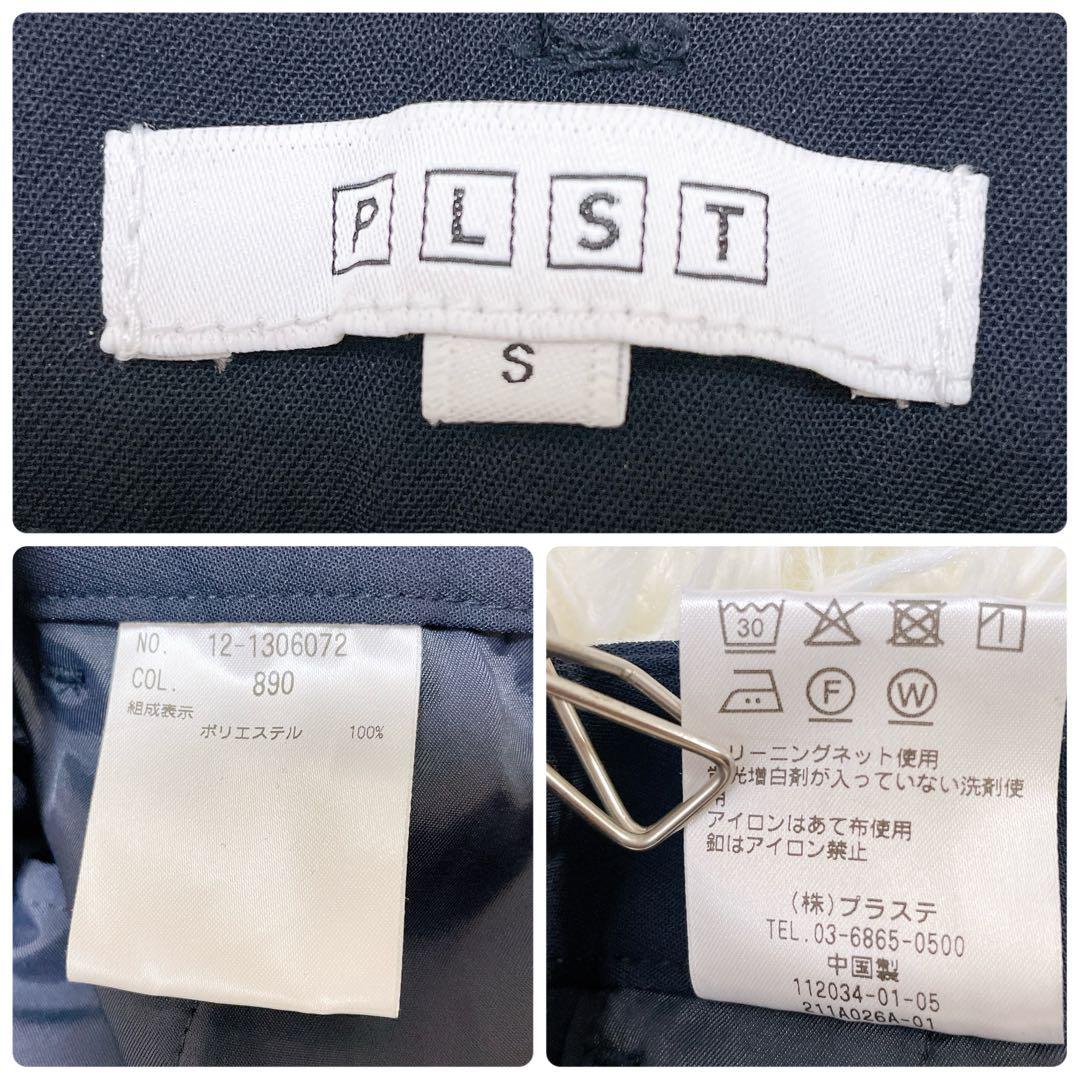 極美品✨プラステ　スーツセットアップ　ノーカラー　テーパード　紺　S 洗える