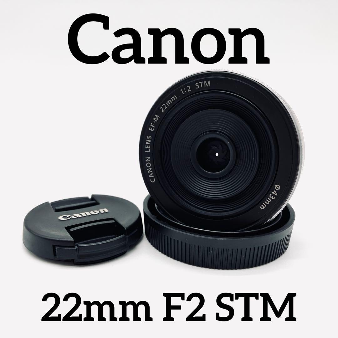 美品♪ Canon EF-M 22mm F2 STM 単焦点レンズ　シルバー