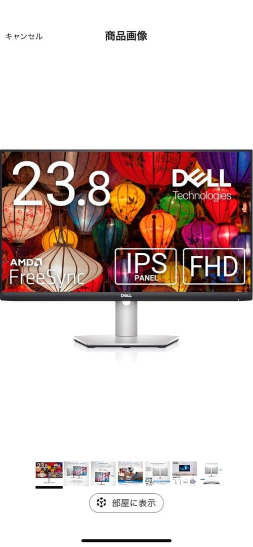 【2台】Dell S2421HS 23.8インチ モニターフルHD/IPS/回転