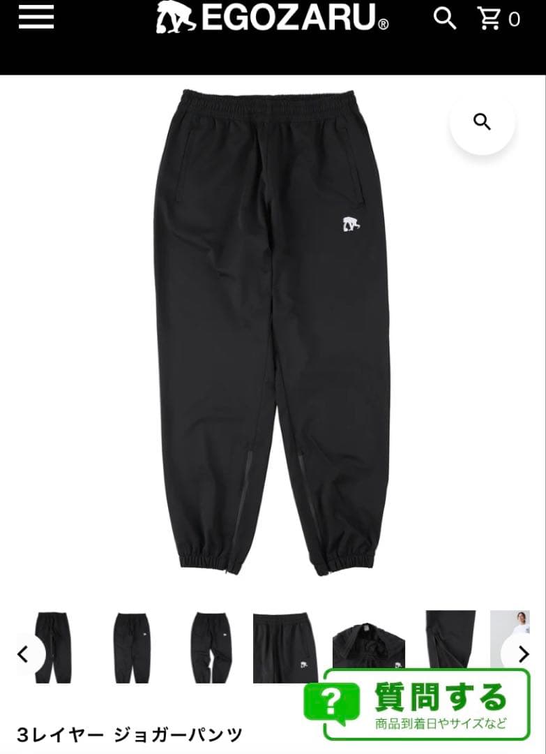 ⭐︎週末限定⭐︎EGOZARU EZPT-F2101 ブラック S ジョガーパンツ