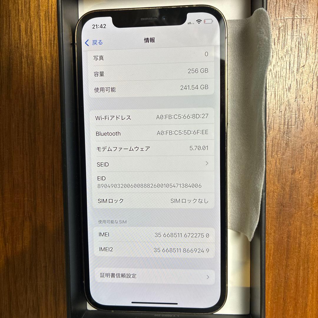 ラピッド　iPhone 12pro 256GB