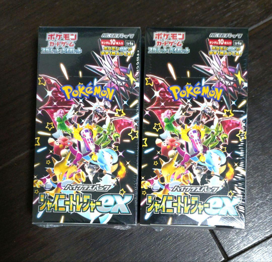 ポケモンカード　シャイニートレジャーex　シュリンク付き　2BOX　ポケセン産