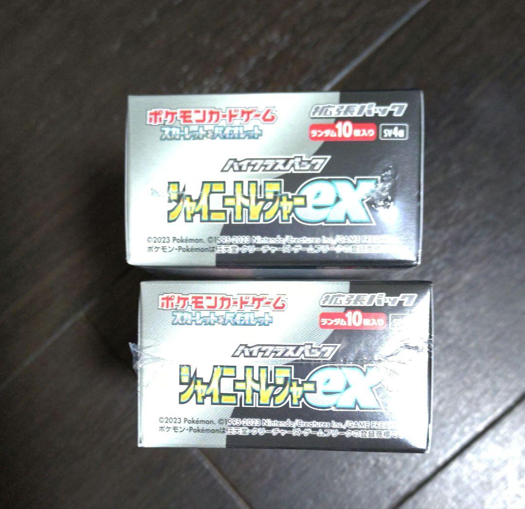 ポケモンカード　シャイニートレジャーex　シュリンク付き　2BOX　ポケセン産