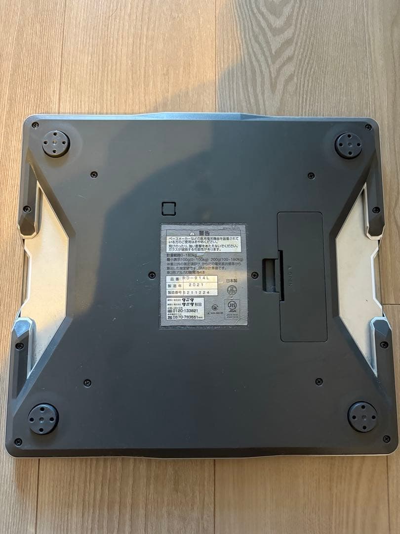 タニタ 体組成計 インナースキャンデュアル RD-914L