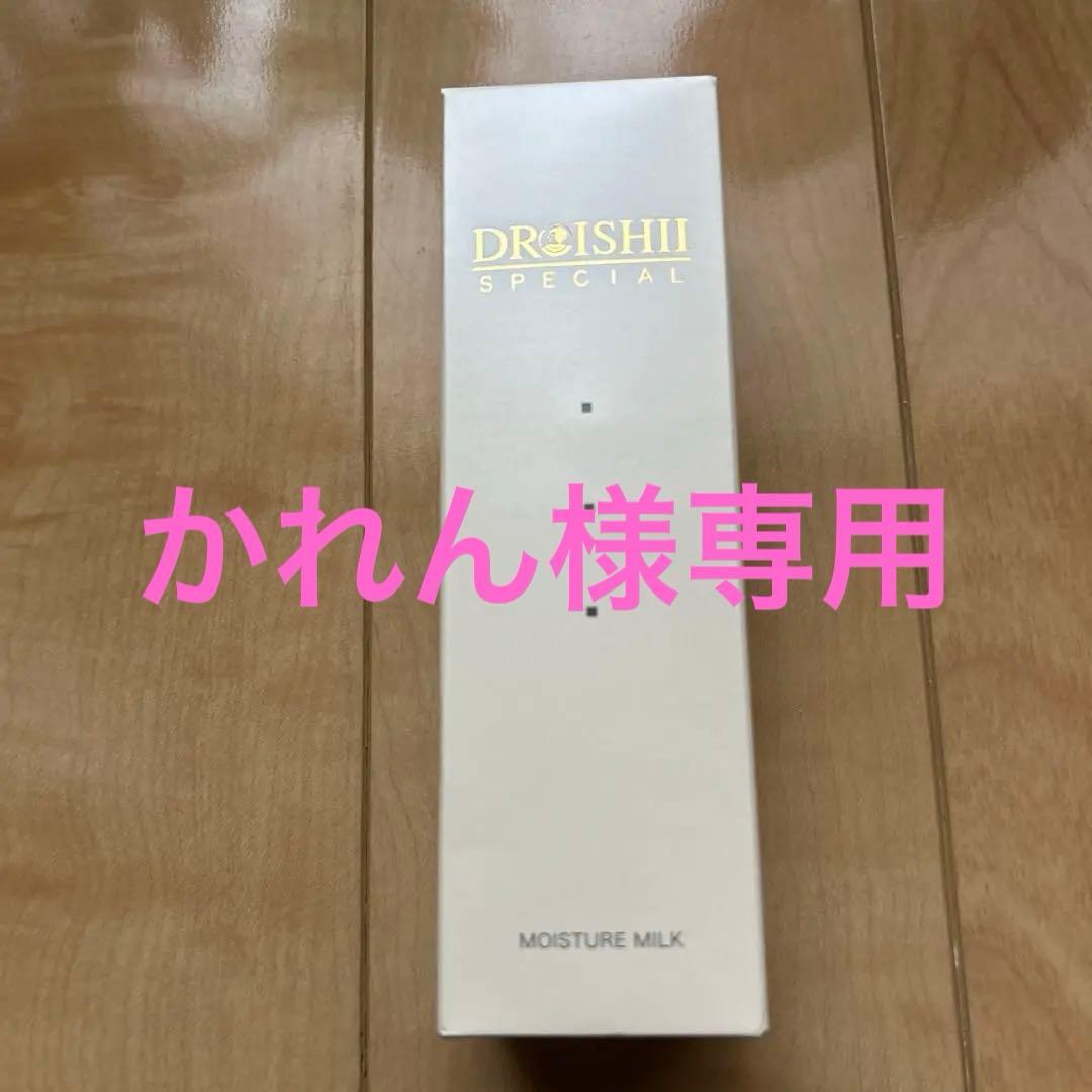 モイスチャーミルク　80ml ② ２本　かれん