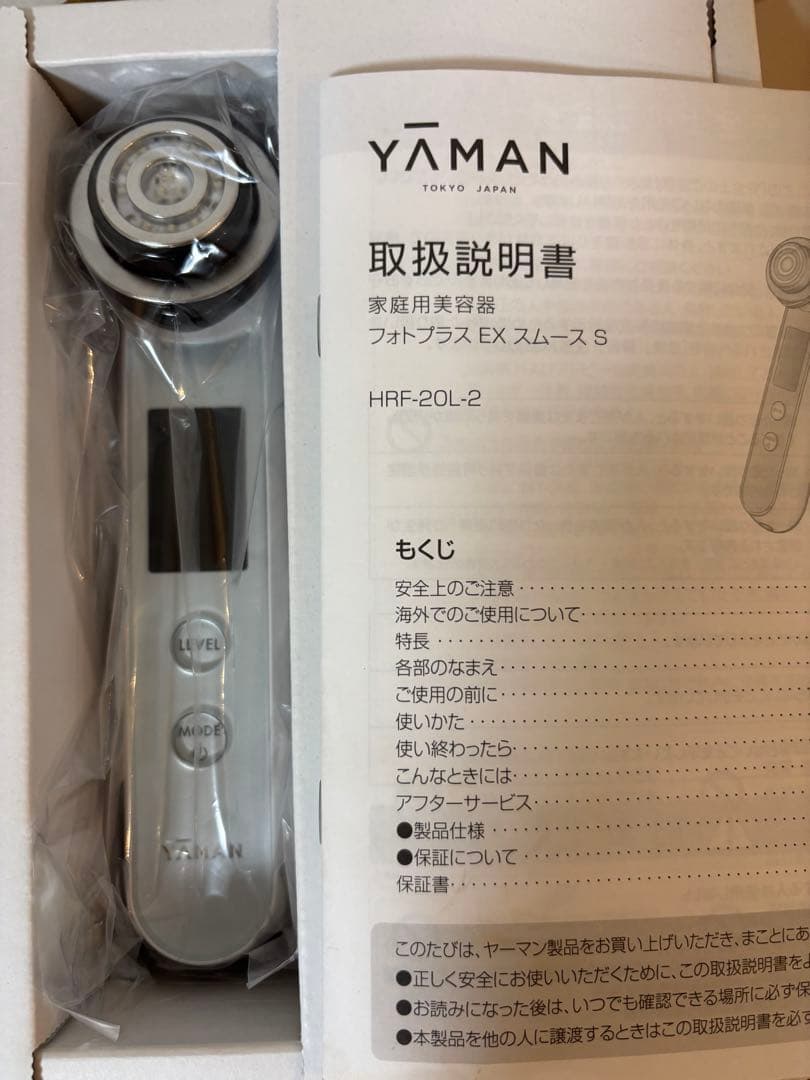 【新品未使用】YA-MAN美顔器 フォトプラス EX スムースS 低刺激モデル