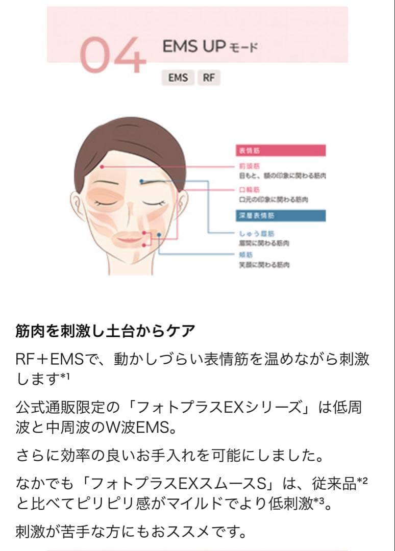 【新品未使用】YA-MAN美顔器 フォトプラス EX スムースS 低刺激モデル