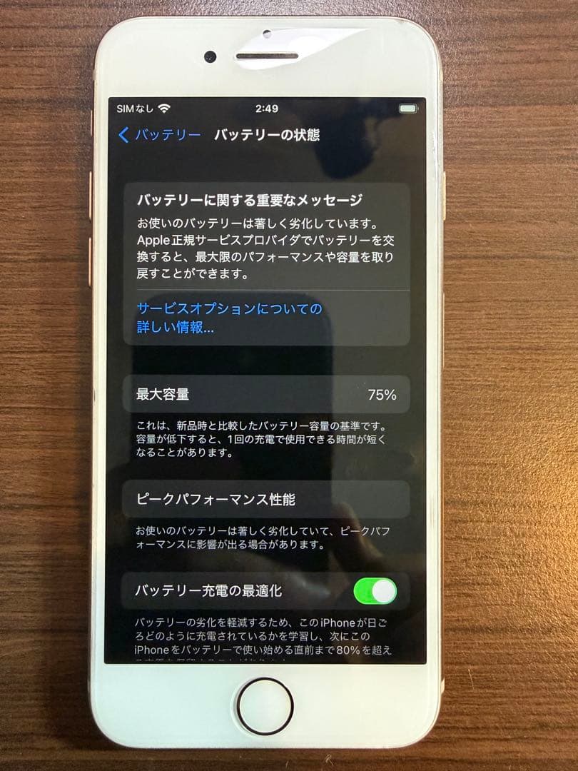 iPhone8 64GB シルバー 本体のみ SIMフリー