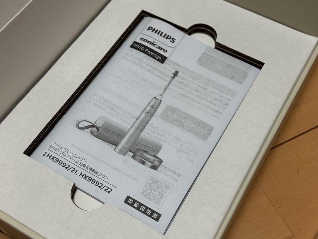 フィリップス ソニッケアー 9900 プレステージ 充電式電動歯ブラシ 中古品