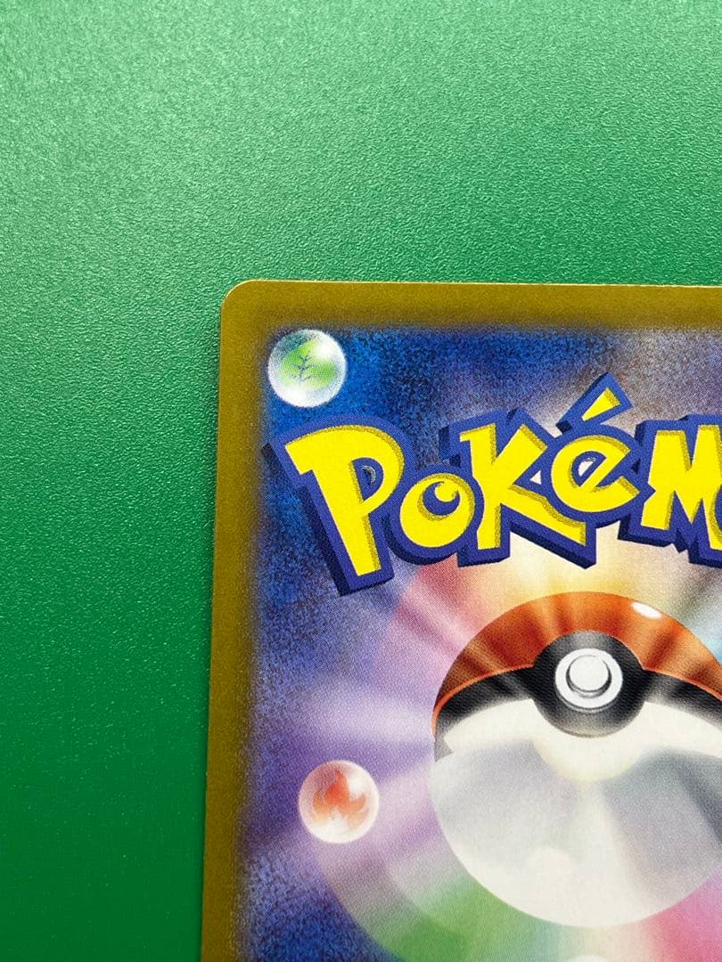 ミモザ SAR 美品 センタリング⭕️ ポケモンカードゲーム