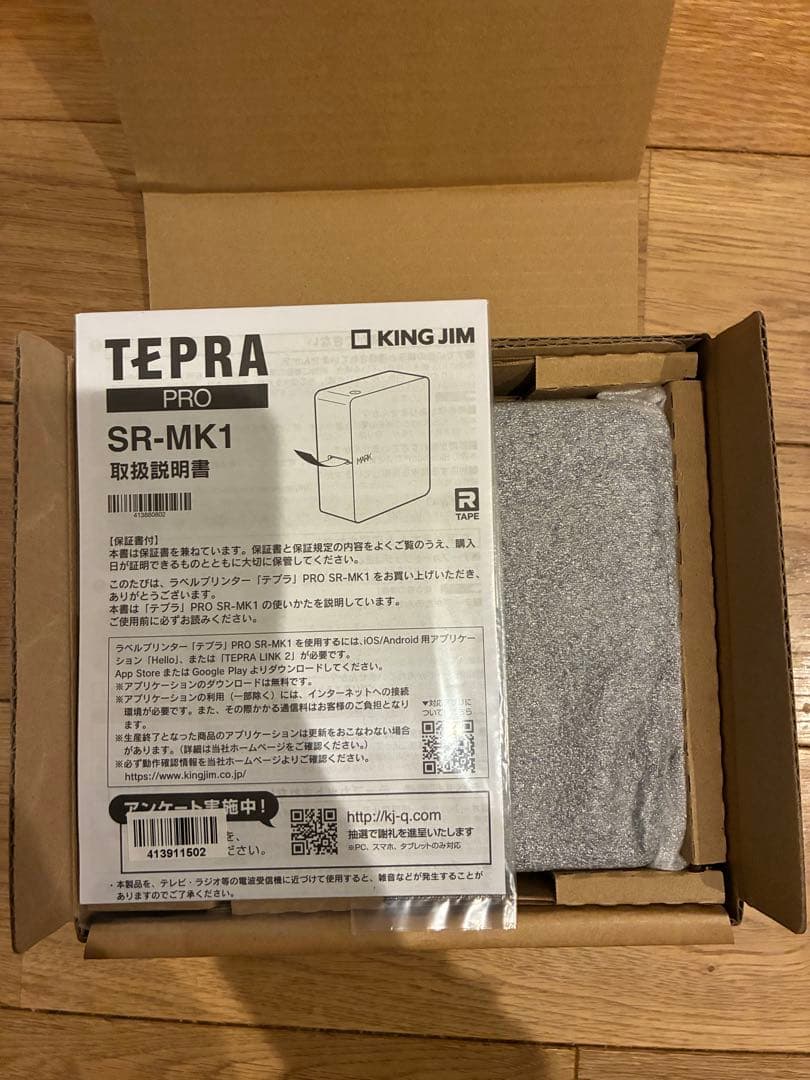 キングジムTEPRA PRO MARK SR-MK1 ブラック＋ラベル5個セット