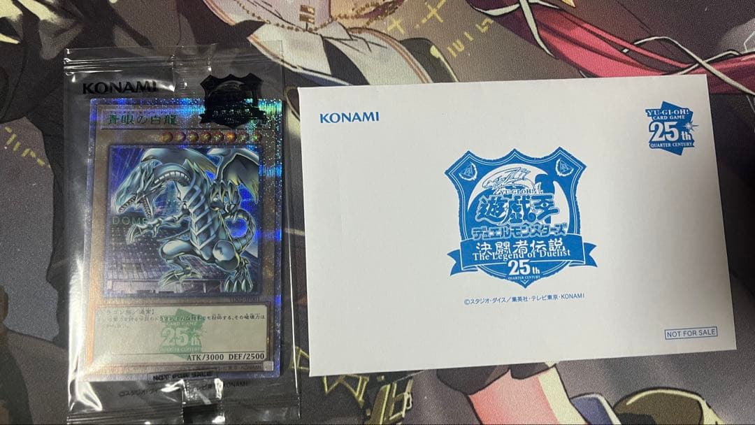 遊戯王 決闘者伝説25th 東京ドーム ブルーアイズホワイトドラゴン 青眼の白龍
