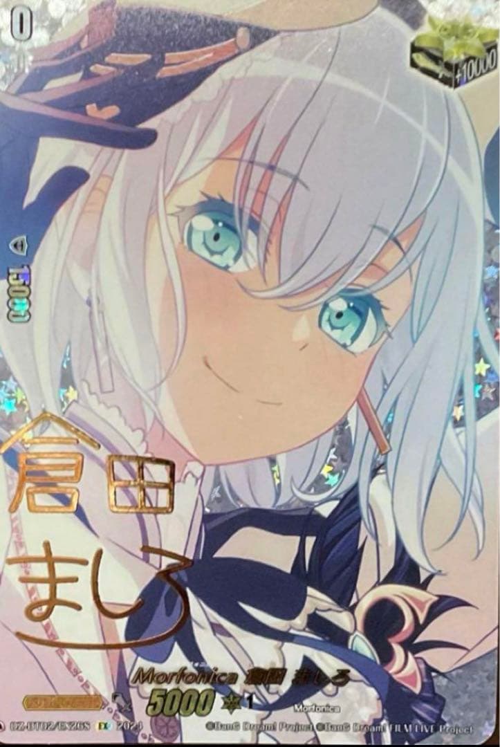 ヴァンガード Morfonica 倉田ましろ EX サイン