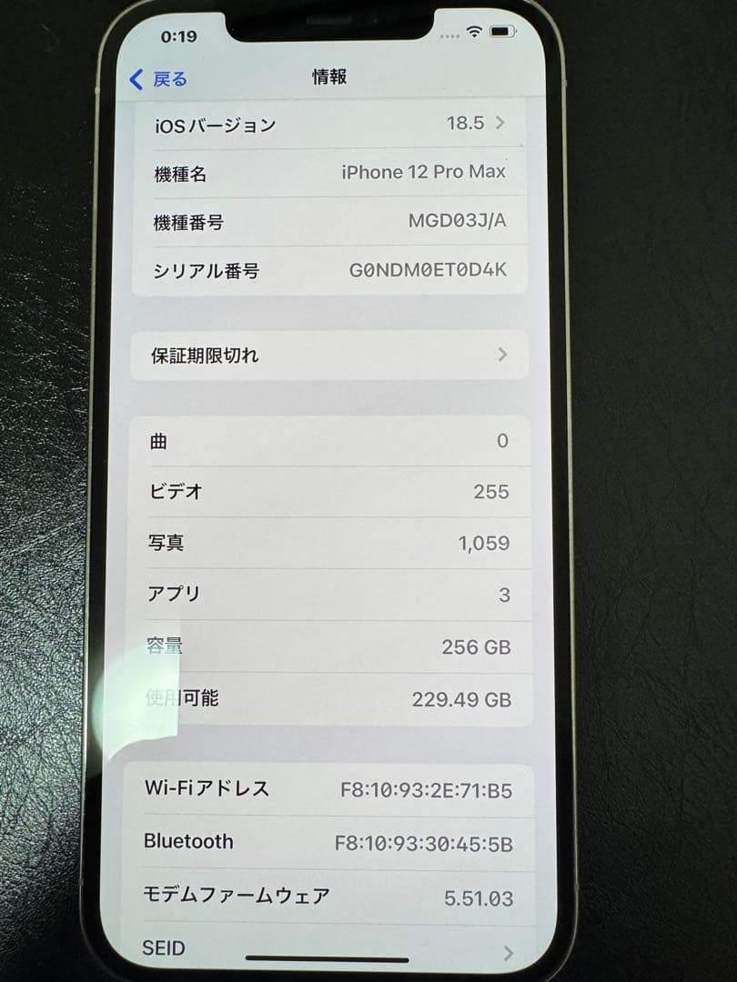【美品】Apple iPhone 12 Pro Max 256GB シルバー