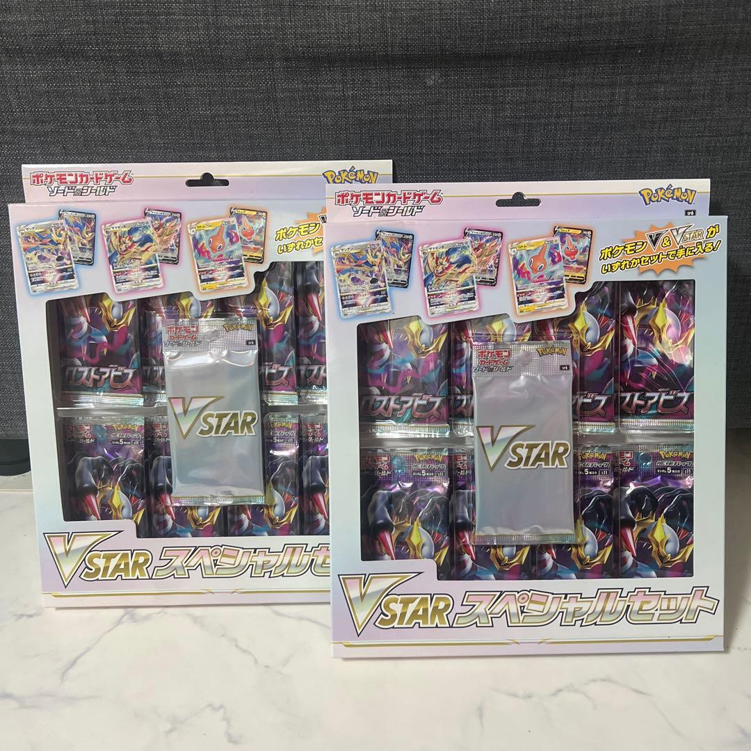 VSTAR スペシャルセット‼️２箱‼️