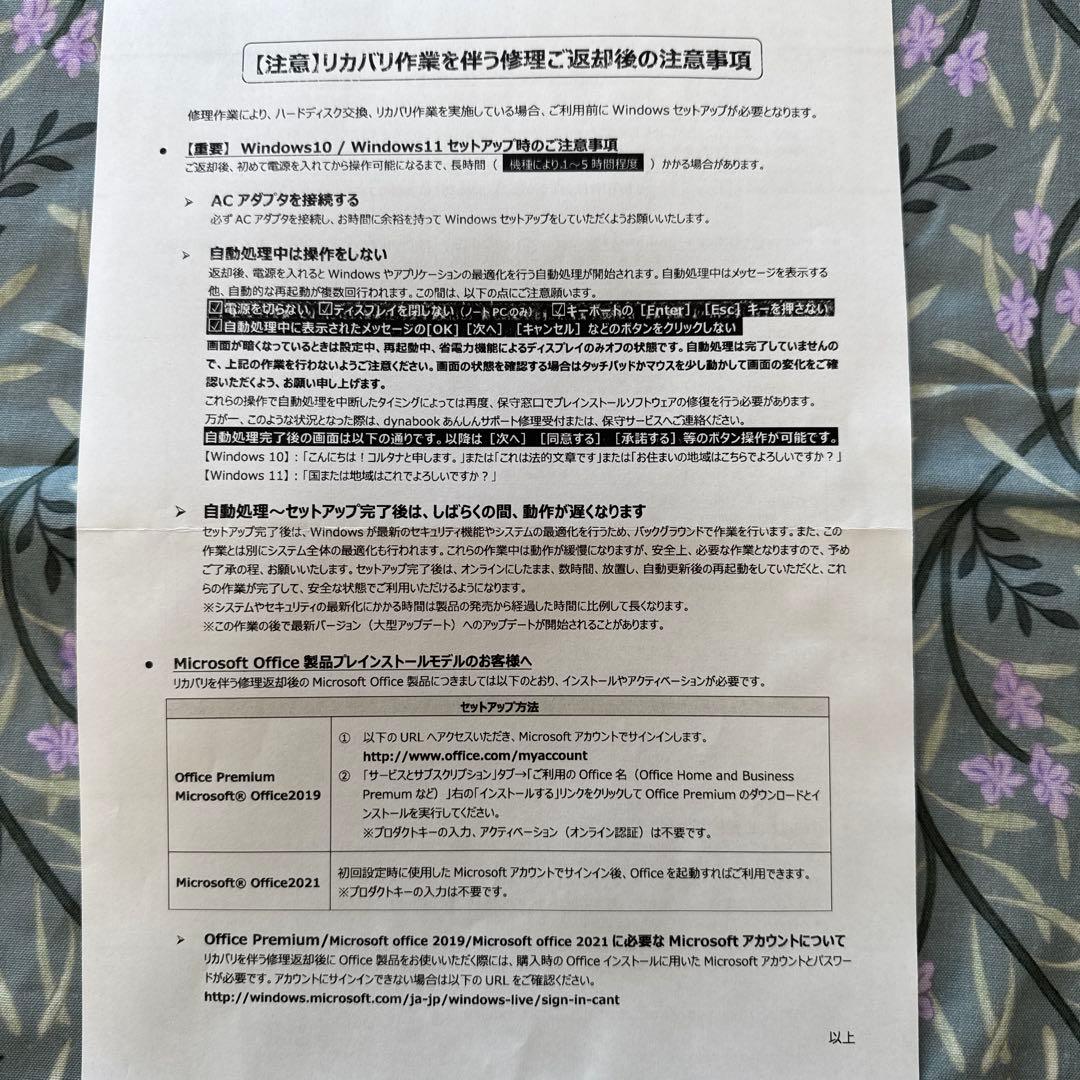 ダイナブックノートPC Core i7Win10サテンゴールドP1C8PPBG