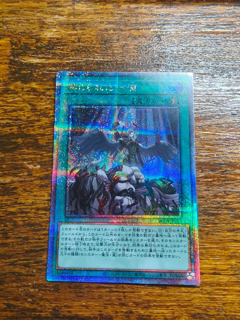 遊戯王　禁じられた一滴　25thシークレットレア 3枚set