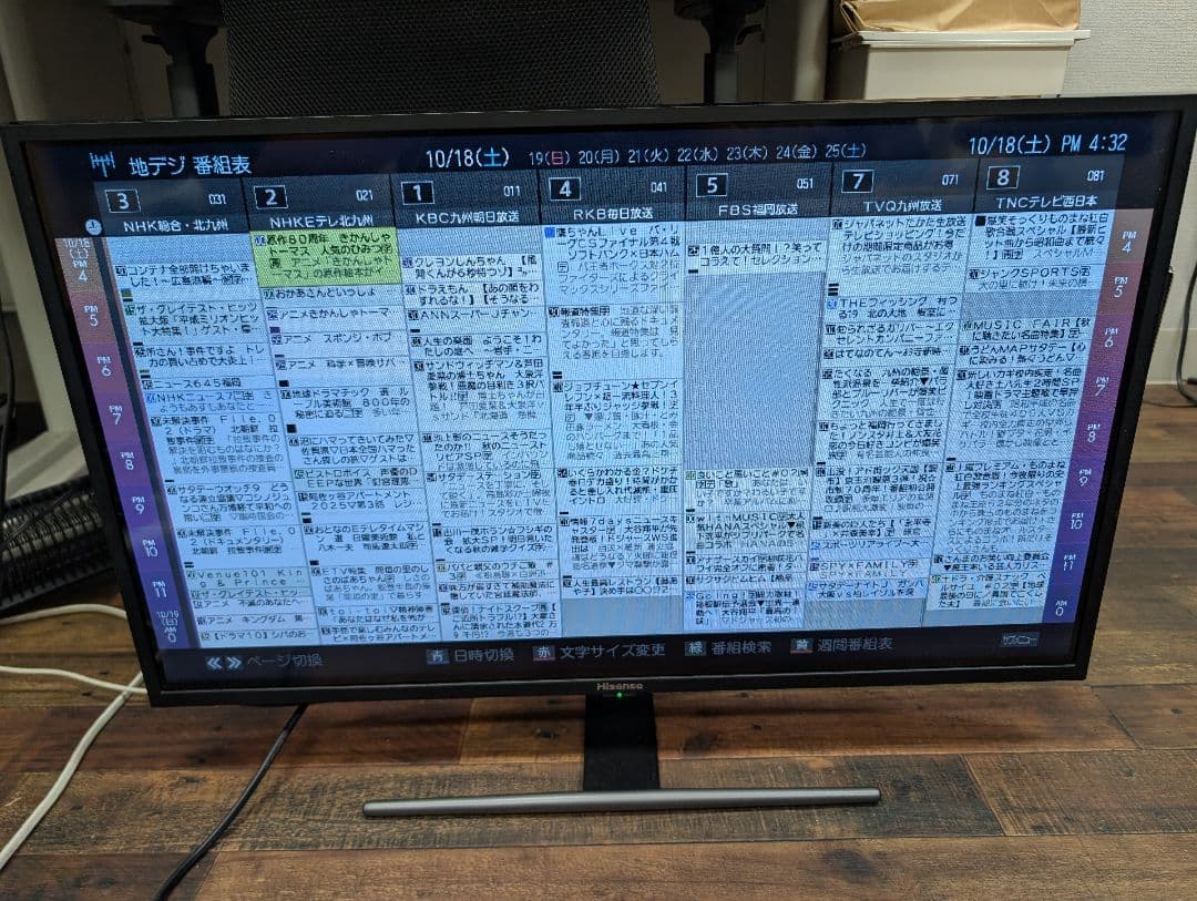 【最終価格】ハイセンス　液晶テレビ　2020　HJ32A5800