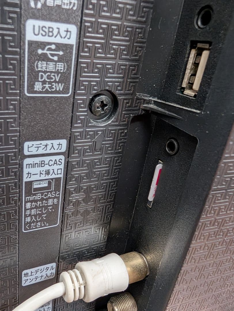 【最終価格】ハイセンス　液晶テレビ　2020　HJ32A5800