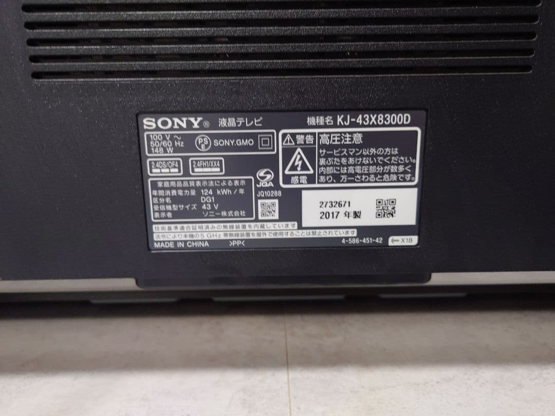 SONY 液晶テレビ YouTube対応 大画面