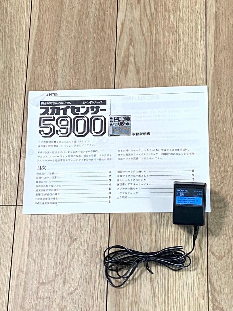 SONY スカイセンサー　ICF-5900 メンテ品