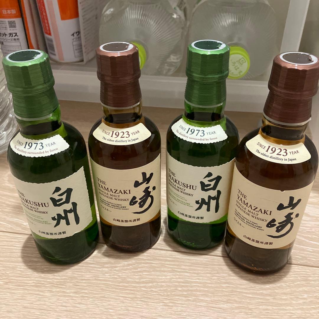 山崎白州ミニボトル各2本ずつ