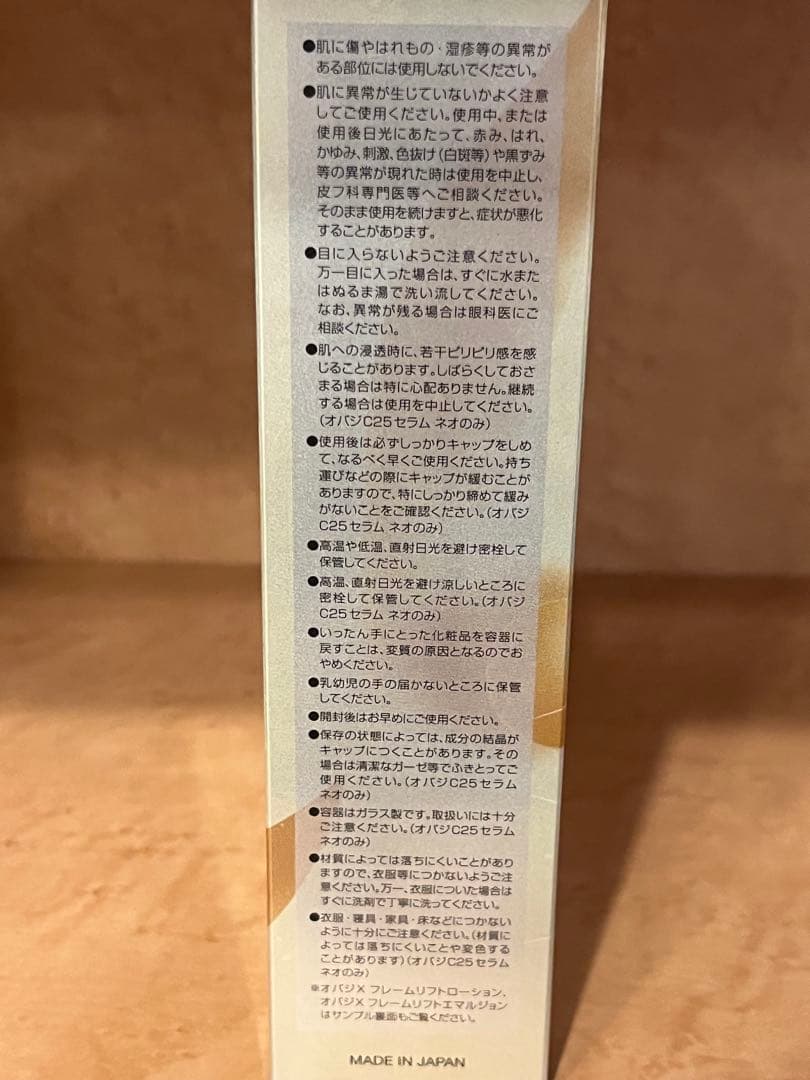 オバジC25セラム ネオ 最高峰スペシャルセット✖️3個と、おまけ