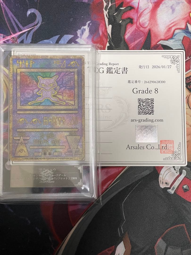 【ARS8】古代ミュウ nintedoエラー ルギア爆誕パンフレットプロモPSA