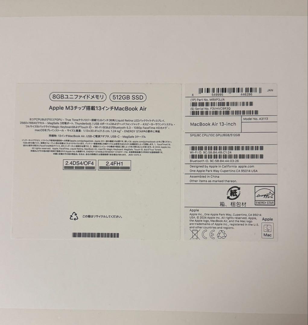 ほぼ新品：MacBook Air 13インチ M3 2024 8GB 512G