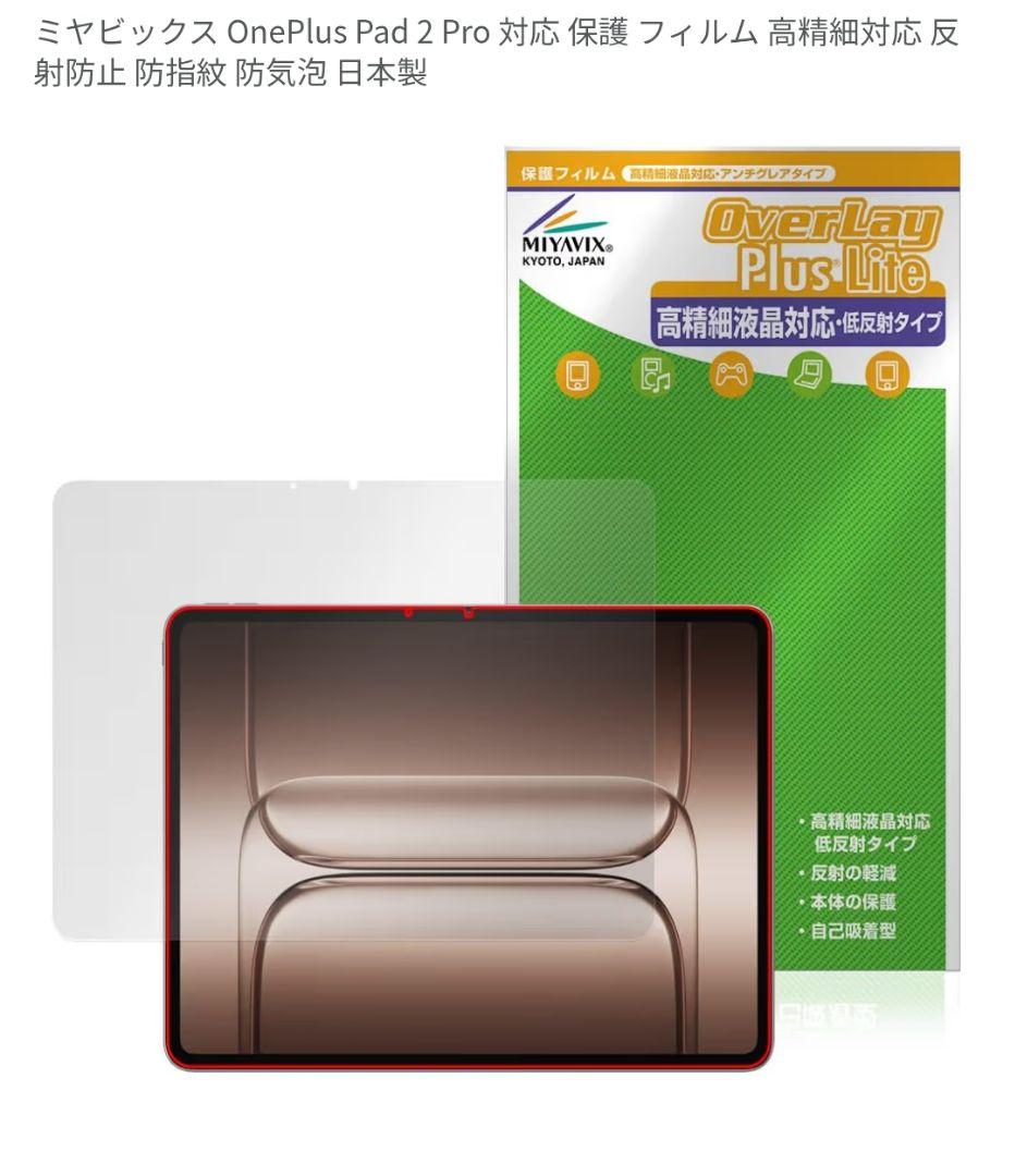 【極美品】oneplus pad3 16GB/512GB フィルム貼付、カバー付