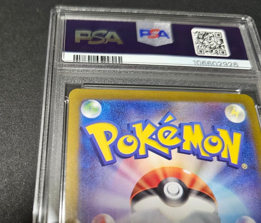 ポケモンカードゲーム　Nのレシラム　PSA10　AR