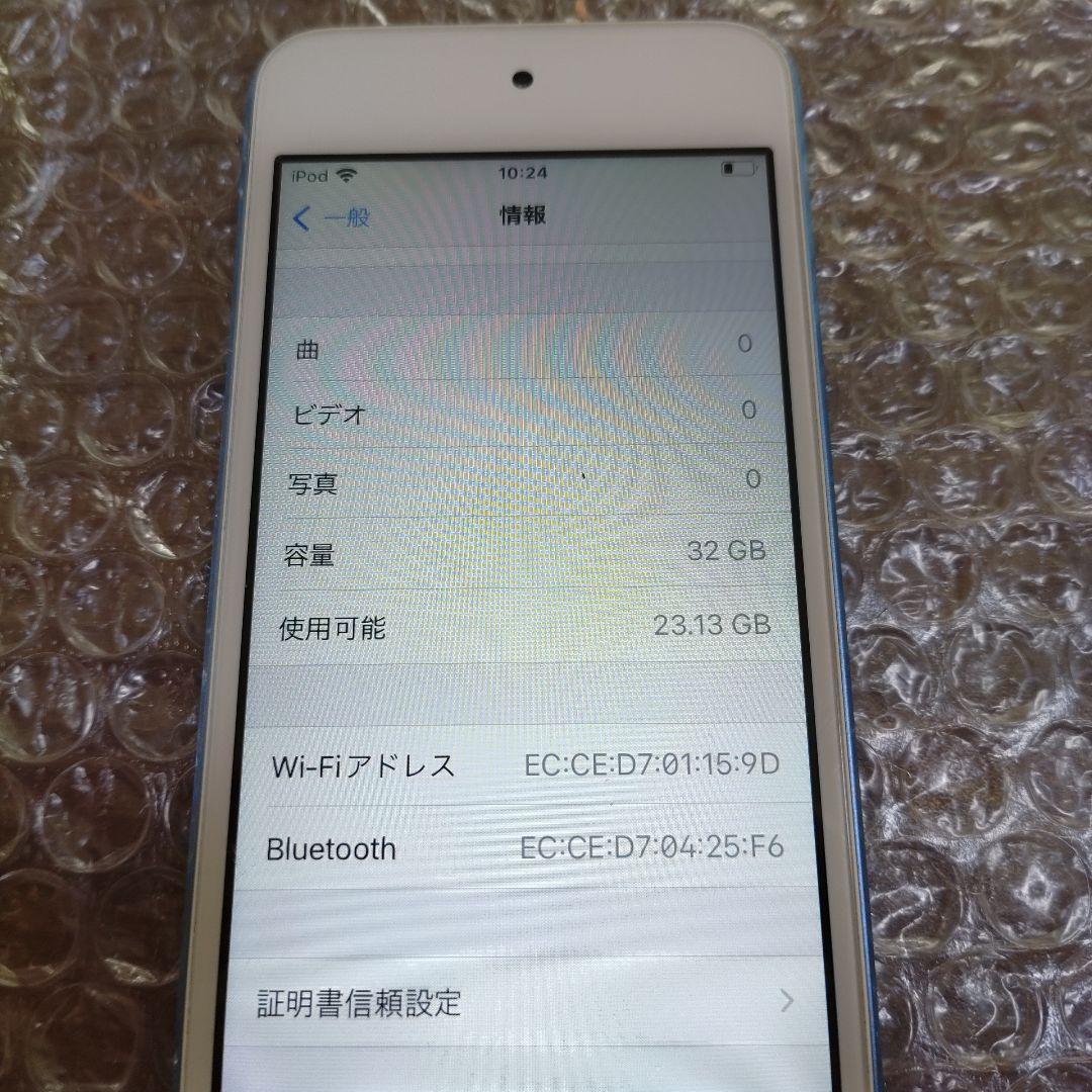 アイポッドタッチ　第7世代　MVHU2J　管理ナンバー97