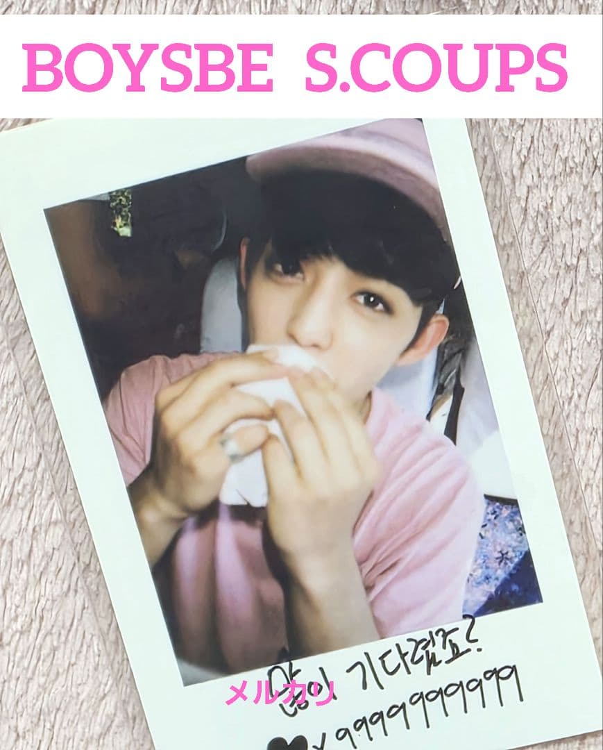 seventeen boysbe エスクプス トレカ スンチョル