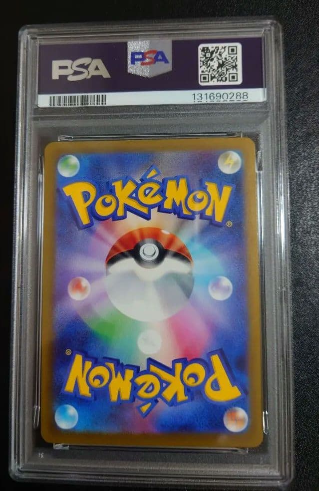 【PSA10】ピカチュウ マクドナルド 020 promo