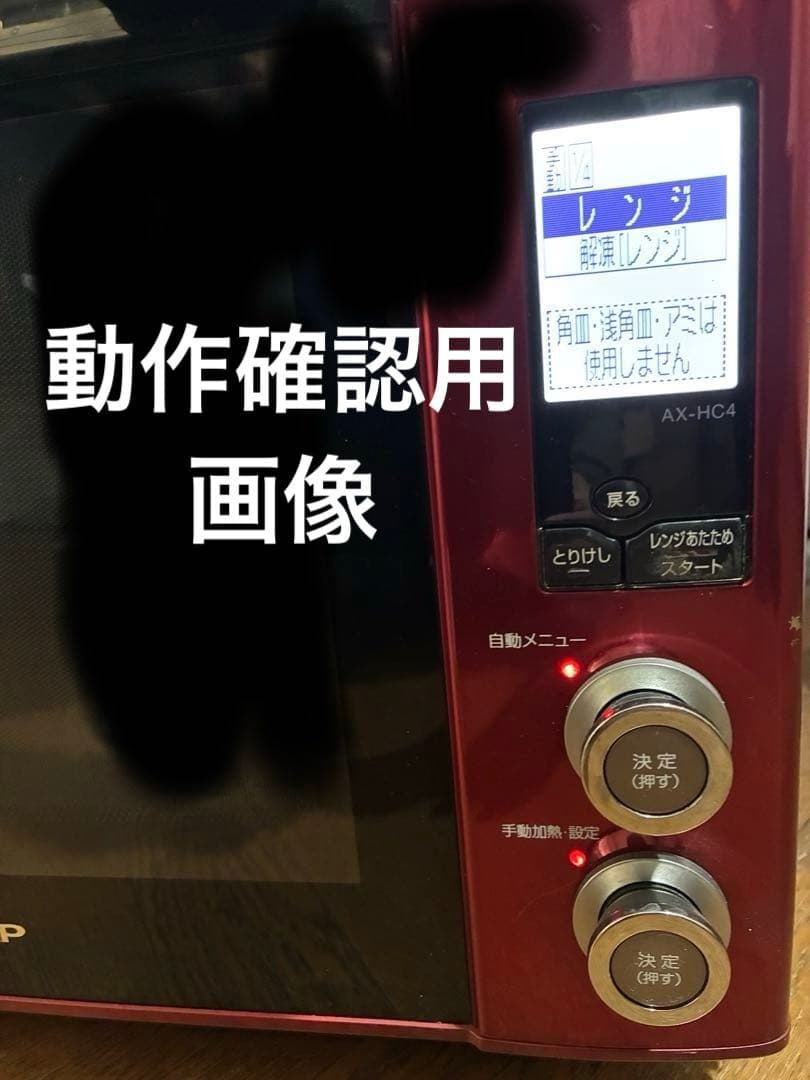 SHARP HEALSIO(ヘルシオ) AX-HC4 ウォーターオーブン