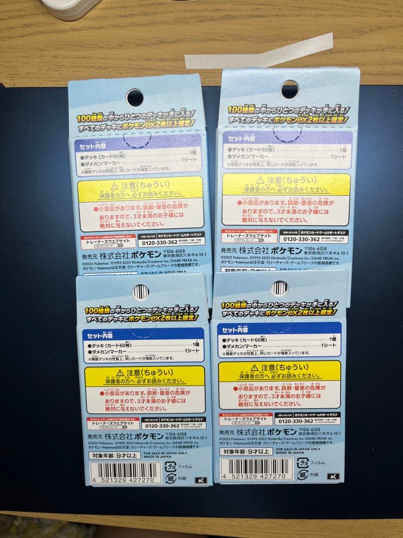 【ポケモンカード】スタートデッキ100 バトルコレクション(4個セット)