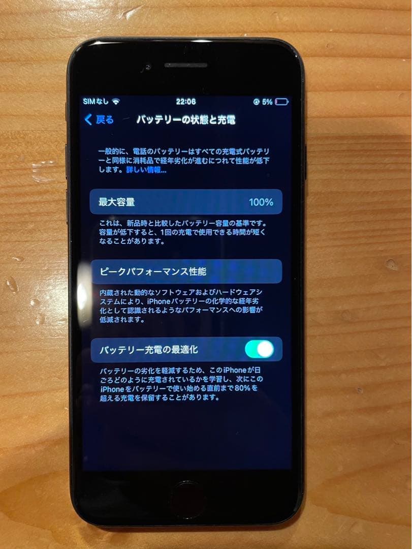 Apple iPhone SE (第3世代) ブラック 本体