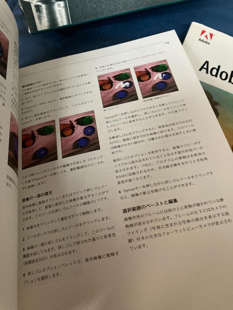 【完品・美品】Adobe Photoshop 3.0J Mac版 日本語版