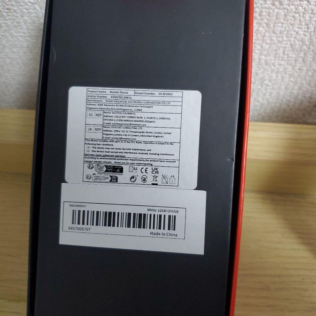 AQUOS R9　SIMフリー　美品
