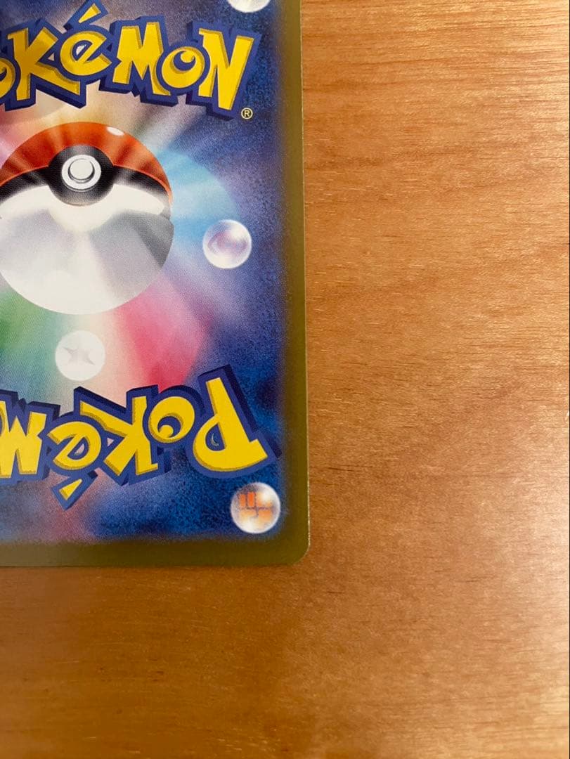 ピカチュウ ex 234/193 HP200