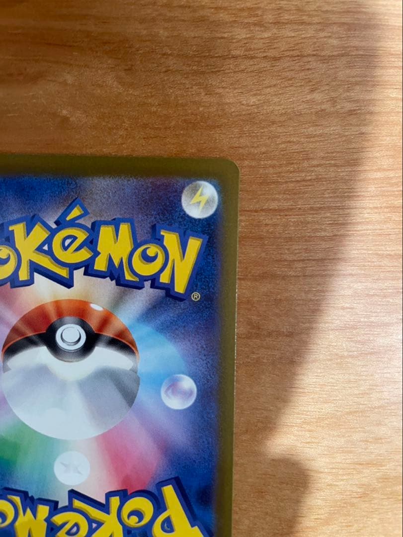 ピカチュウ ex 234/193 HP200