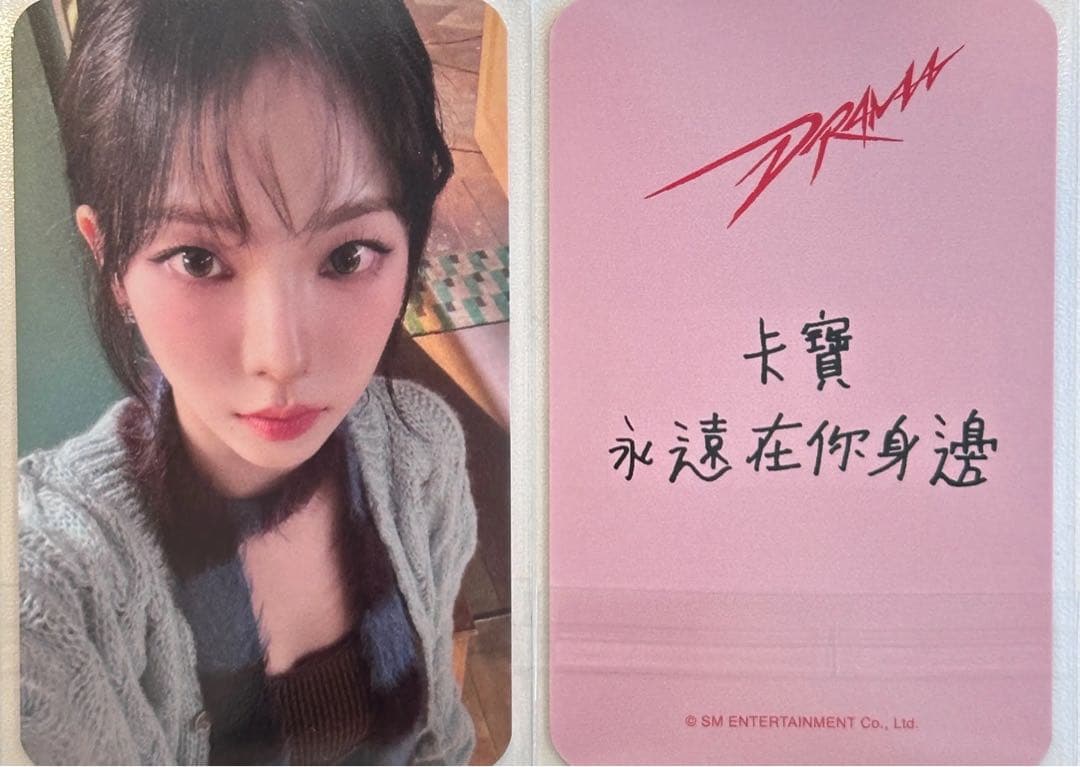 aespa drama カリナ xilin 中華 サイン会 購入特典 トレカ