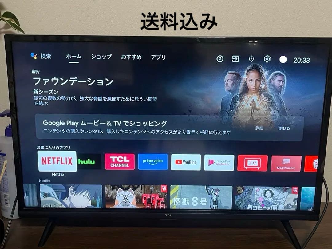 【即購入可】液晶テレビ 32S5200A[32V型/YouTube◎ 土日祝発送