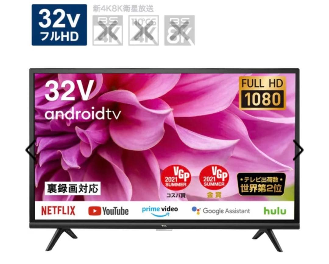 【即購入可】液晶テレビ 32S5200A[32V型/YouTube◎ 土日祝発送